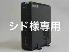 専用
