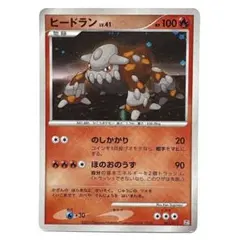 グライオン 対戦スターターパック ヒードランVSレジギガス どくづき