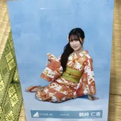 日向坂46 生写真 鶴崎仁香 2026年 浴衣