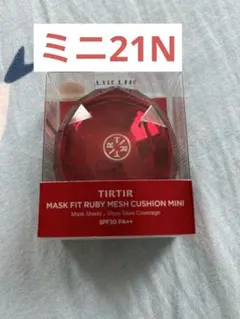 TIRTIR クッションファンデーション　ルビーメッシュ 21N ミニ　新品のサムネイル