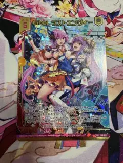 UiDOL ラストエンヴィー　UR UiDOL ラストエンヴィー 価格相場(値段)・最安値(Z/X ゼクス