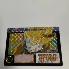 ドラゴンボールZ カードダス 孫悟空 421 プリズム - メルカリ