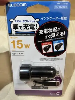 ELECOM シガーチャージャー MPA-CCC07 BK ② Type-C