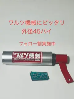 2025年最新】ワルツ機械 ゼファーの人気アイテム - メルカリ