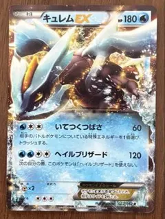 く*る様 【稀少】ポケモンカード キュレムEX 1ED 022/052 R BW - メルカリ