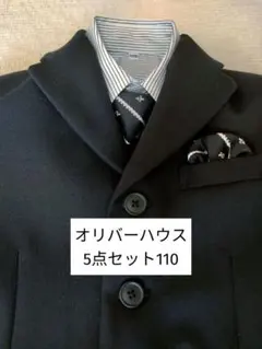 美品 OLIVERHOUSE フォーマル 5点 110 入学 入園 卒園