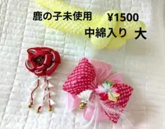 ⑤七五三 髪飾り 3点　鹿の子のみ【新品未使用】 つまみ細工　羽根リボン