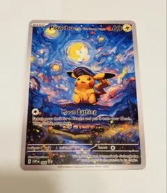 2026年最新】星月夜 スリーブの人気アイテム - メルカリ