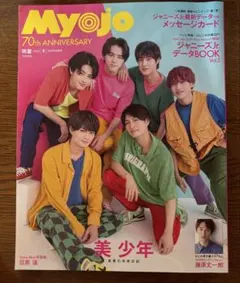 2026年最新】ジャニーズJrデータbookの人気アイテム - メルカリ