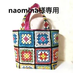 naomina様専用(ゴブラン織り) プチ トートバック