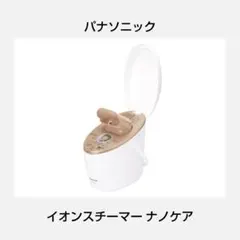 Panasonic イオンスチーマー ナノケア EH-SA90 本体のサムネイル