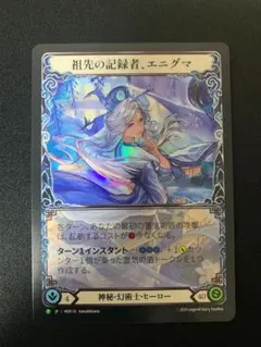 ふ*ー様 Flesh and Blood 祖先の記録者、エニグマ　プロモ　未開封 Rainbow Foil》《日》[Mystic Illusionist]祖先の記録者