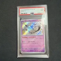 2026年最新】ミミッキュ ムンク psa9の人気アイテム - メルカリ