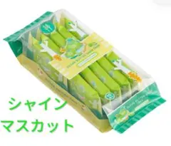 シュガーバターサンドの木 シャインマスカットショコラ 9個のサムネイル