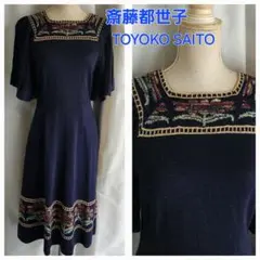 大変美品　Toyoko Saito 大人可愛いニットワンピース　黒