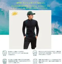 ❤️セール中❤️ラッシュガード メンズ 水着 長袖 レギンス サーフパンツ