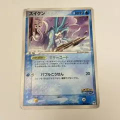 2026年最新】プロモカード スイクンの人気アイテム - メルカリ
