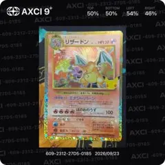 リザードン Classic リザードン PSA10 状態