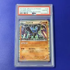 PSA10】ルカリオ PROMO DPt-Pプロモカード 015/051 - メルカリ