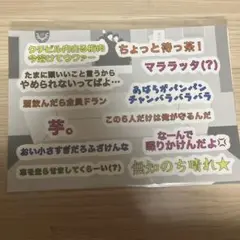 東海オンエア 名言ステッカーシートA＆B 2枚セット
