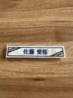 櫻坂46 ローソン 一番くじ ケーブルクリップ 佐藤愛桜