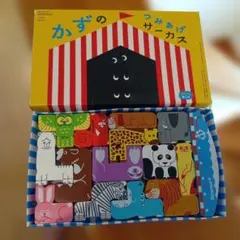 ベネッセ かたちのつみあげサーカス 知育玩具