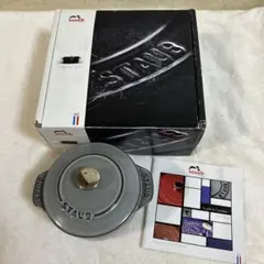 staub ストウブ スモール チキン ココット11cm シトロン - メルカリ