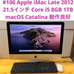i MAC 21.5インチ LEDバックライトディスプレイ 2013 - メルカリ