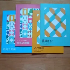 2026年最新】フォーサイト行政書士の人気アイテム - メルカリ