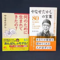 2026年最新】やなせたかし大全の人気アイテム - メルカリ