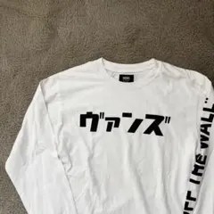 【USED】VANS ヴァンズ　カタカナロゴ長袖Tシャツ