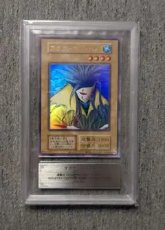 アクア・マドール QCLP-JP002 ARS鑑定10+