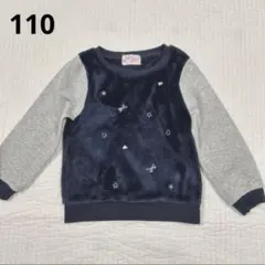 長袖トレーナー　裏起毛　スウェット　刺繍　ネイビー　グレー　女の子　110cm