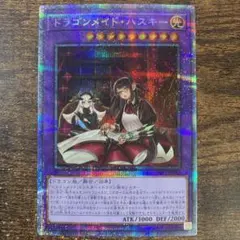 遊戯王　リィラ、キスキル、ドラゴンメイドハスキー絵違いプリズマまとめ売り 遊戯王 リィラ、キスキル、ドラゴンメイドハスキー絵違いプリズマ