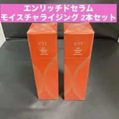 花王 est エストG.P. エンリッチドセラム モイスチャライジング 2本のサムネイル