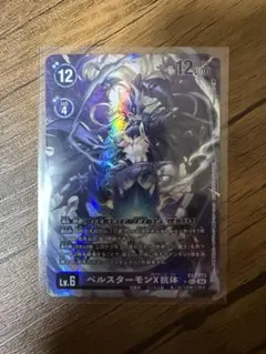 ベルスターモン UR パラレル 2枚 - メルカリ