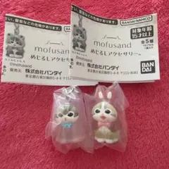 mofusand めじるしアクセサリー ガチャ うさにゃん レインコートにゃん