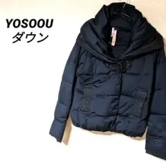 ヨソオウ　ダウンジャケット　ショート　YOSOOU　美品　中綿ブルゾン　ネイビー