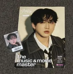 スキズ　チャンビン　Hollow ソニミュ　特典トレカ　HMVフライヤー