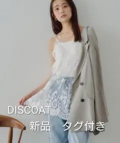 新品タグ付き DISCOAT 【Noka】ヴィンテージレースキャミチュニック