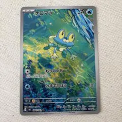 2026年最新】ポケモン カード ケロマツ CP4の人気アイテム - メルカリ
