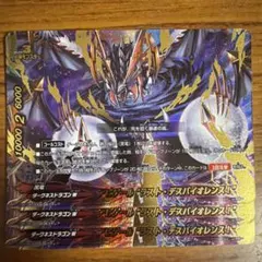 アビゲール バディファイト ぬいぐるみ 当選品 バディファイト】r バルドラゴン・ジャックナイフ・アビゲールの