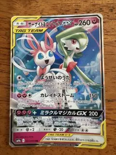 ニンフィアGX HR サン&ムーン 強化拡張パック サン&ムーン キラ 064