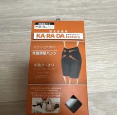 KA-RA-DA factory 骨盤調整パンツ Mサイズ黑
