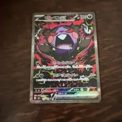 ポケモンカード モルペコex SAR - メルカリ