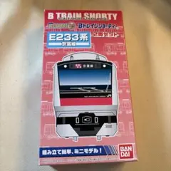 未開封未組立】Bトレイン Bトレ E233系 埼京線 2両×2箱セット - メルカリ