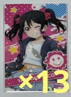ラブライブ！μ's コレクションカード 矢澤にこ　13枚セット