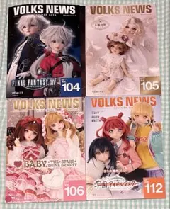 VOLKS NEWS 104,105,106,112のサムネイル