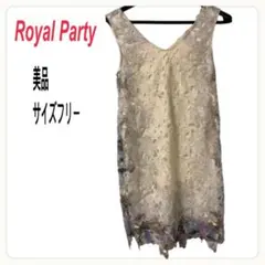 [美品]ロイヤルパーティー　レースワンピース　サイズフリー