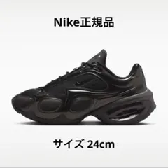 Nike Air Max muse ブラックスニーカー